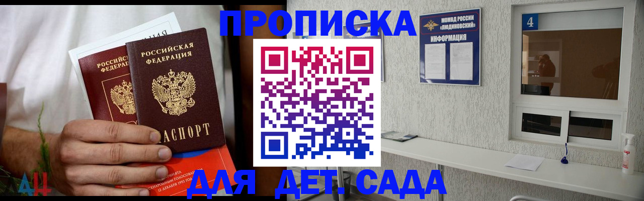 временная регистрация для школы в Новотроицке